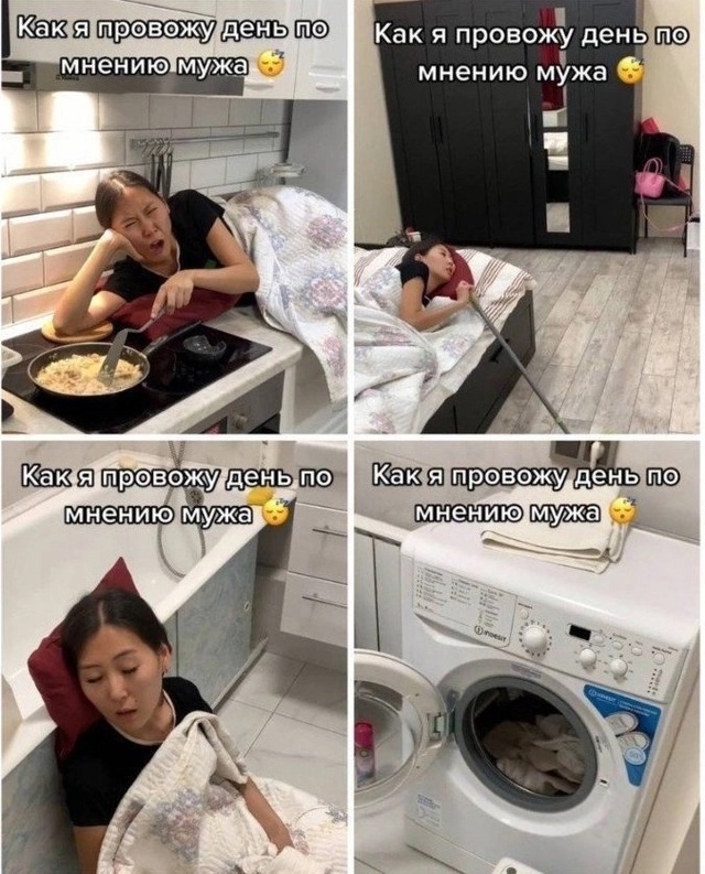 Надо бы с таким умным мужем местами поменяться 😂