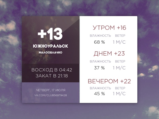 Сегодня четверг, 17 июля 2025 года.