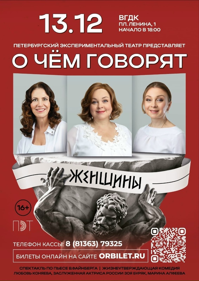 Сумасшедше веселая комедия 😃😃😃😃
«О чем говорят же...