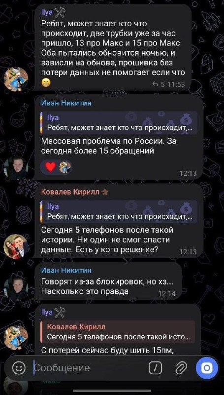 📱Пользователи iPhone жалуются, что обновление iOS 26.4.1 превращает устройства в кирпичи
После обн