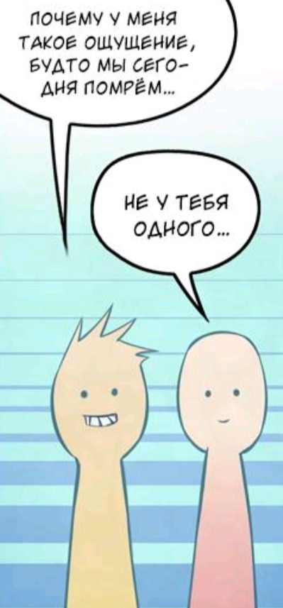 Студенты перед контрольной: