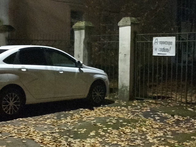 ЧТО ЭТО?!!!!!! ПОЧЕМУ МАШИНА СТОИТ У ТОГО МЕСТА ГДЕ ИХ НЕЛ?...