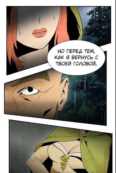 Защищу тебя