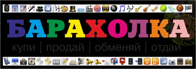 Пост - барахолка ???
Покупаем - продаём в комментари...