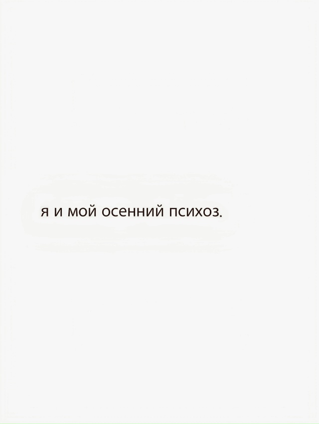 Нужно уметь принимать это 😁