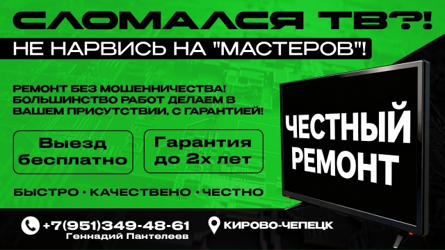 vk.com/gennady_kchp
📺Ремонт телевизоров. Замена подсветки экр?...