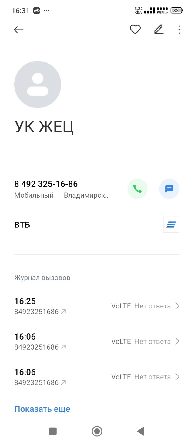 ⚡ Это просто какое то издевательство
Над жителями дом...