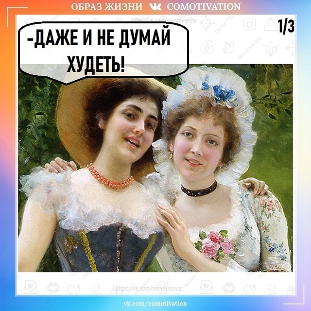 Примите к сведению.