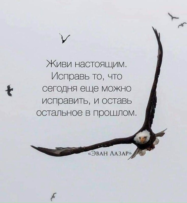 Живите настоящим