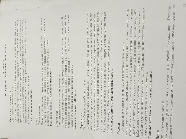 Опубликуйте, пожалуйста. Администрация города Волокол...