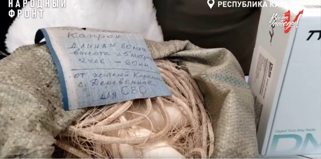 Одежда, антидроновые сети и рации — всё это принесли н?...