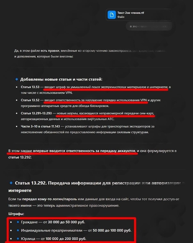 Россиян начнут штрафовать за все подряд
Тот самый за?...