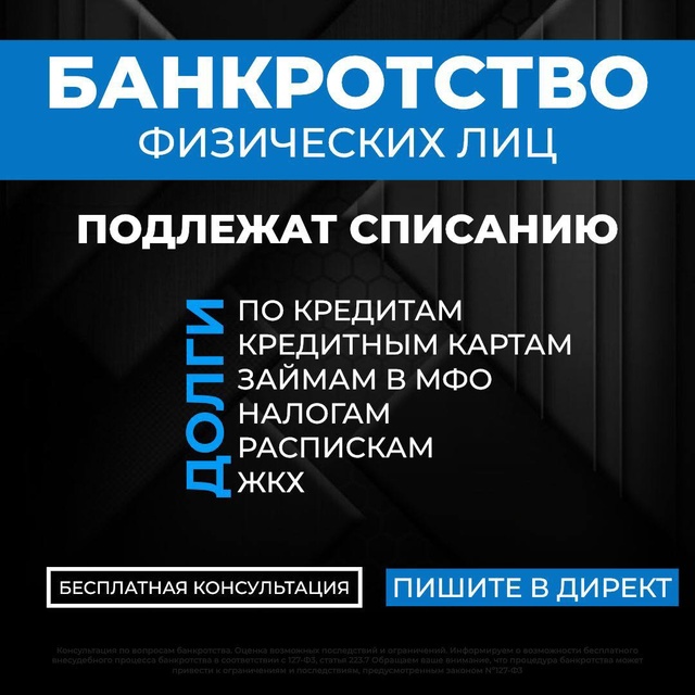 📈Долги начинают зашкаливать, а просрочки идут одна за...