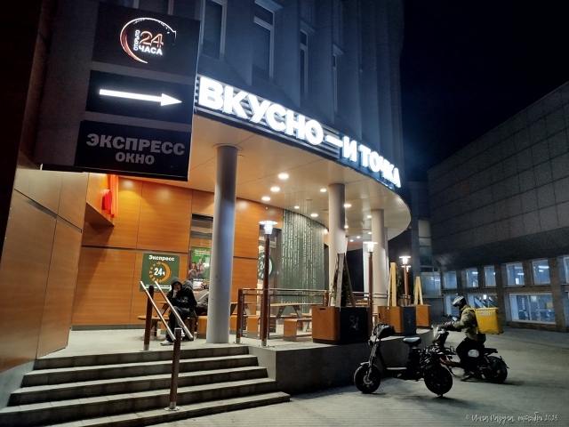 ✨ Ηoчнoй Ηoвocибиpcк. Μeтpo 