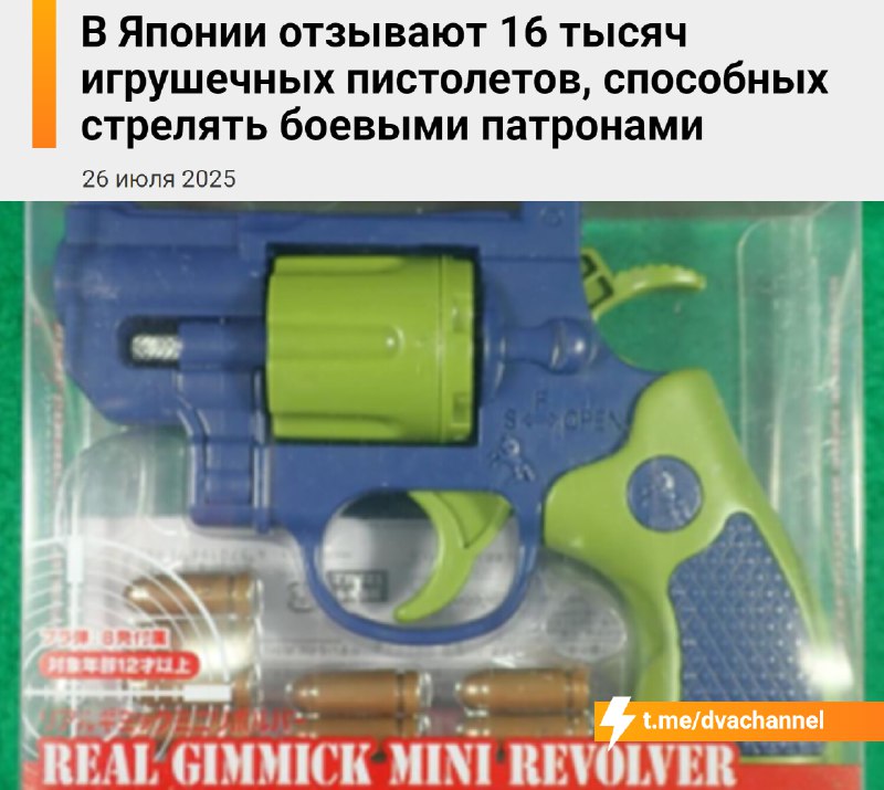 В Японии дети выиграли 16 тысяч боевых пистолетов в автоматах с игрушками
Производитель мощно обоср
