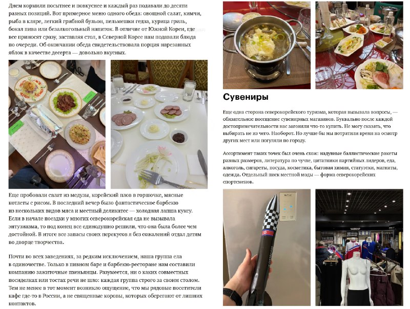 Российский турист сгонял в Пхеньян в феврале и выпал в осадок — там отлично пашут Telegram и Instagr