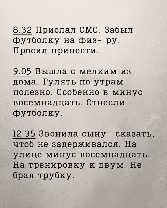 Мамой быть не просто...