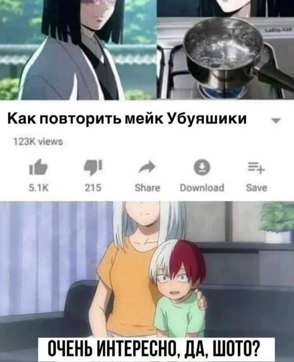 Как вам подборка?