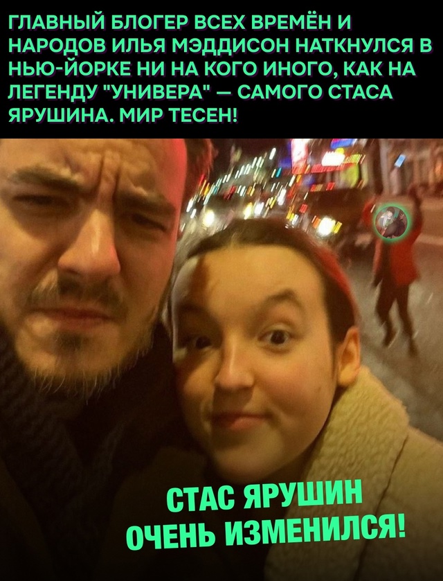 Стас Ярушин молодец, поднялся!