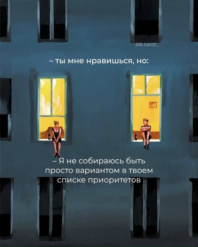 Так лучше, нежели жить в обмане...