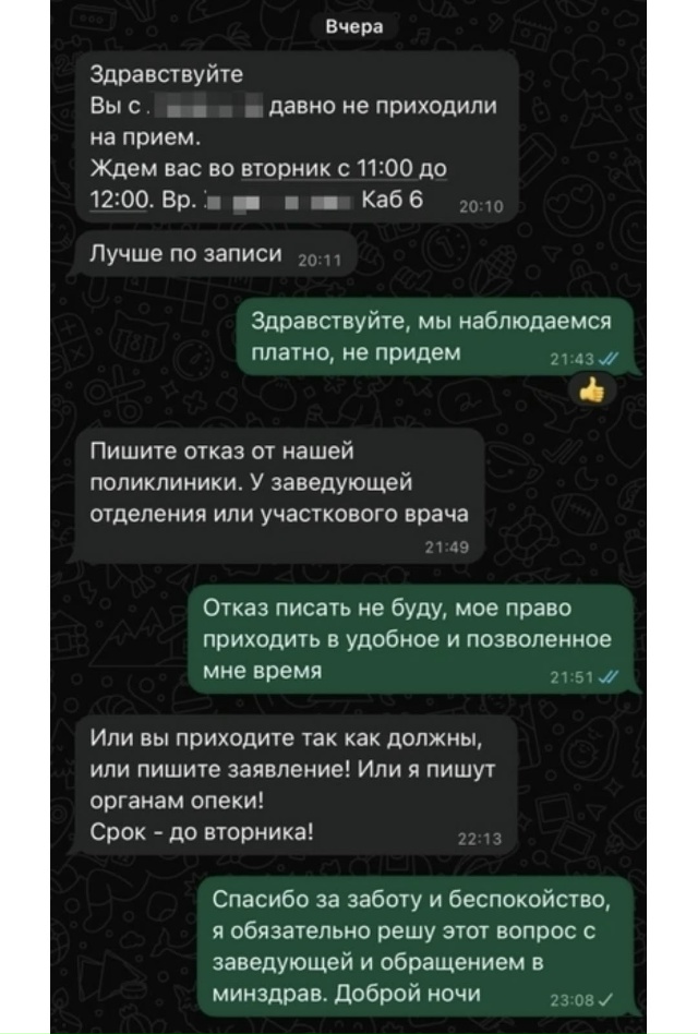 В Уфе медсестра угрожает пациенту вызовом опеки из-за ?...