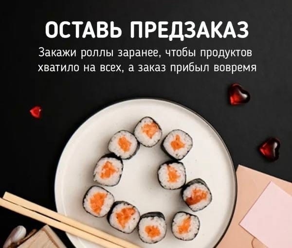 Якитори : Суши ,роллы
? Вкус Японии у вас дома!
Свежие...