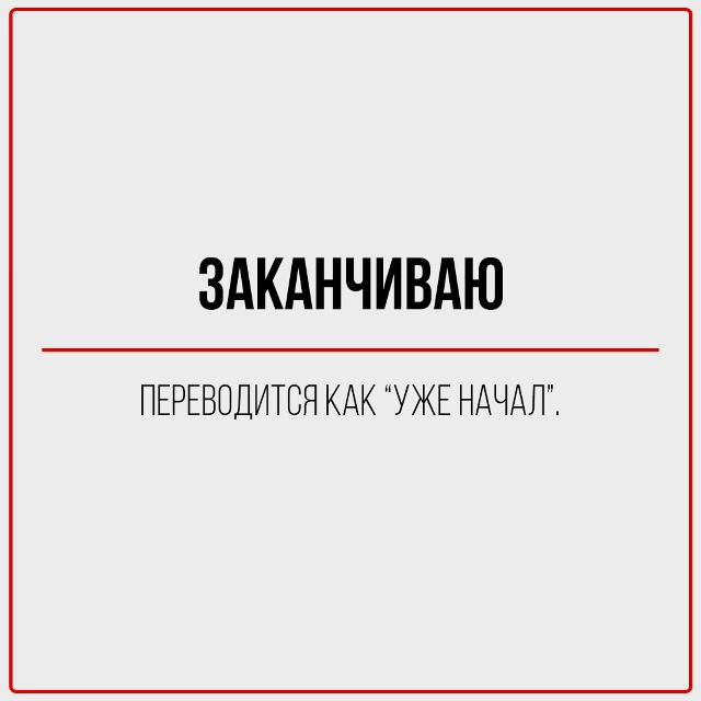 Всех с концом рабочей недели!