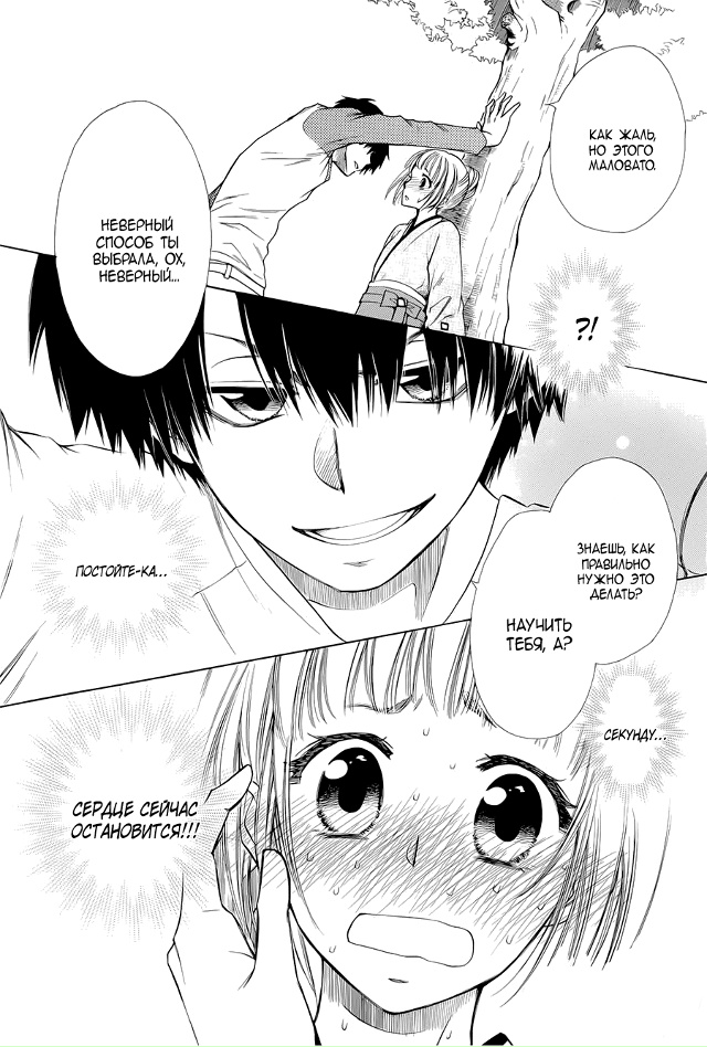 Попадёт ли Юки в ад?