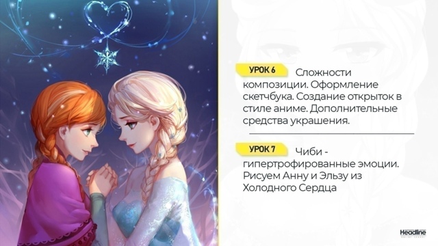 Вы заинтересованы в том, чтобы рисовать в аниме стиле???...