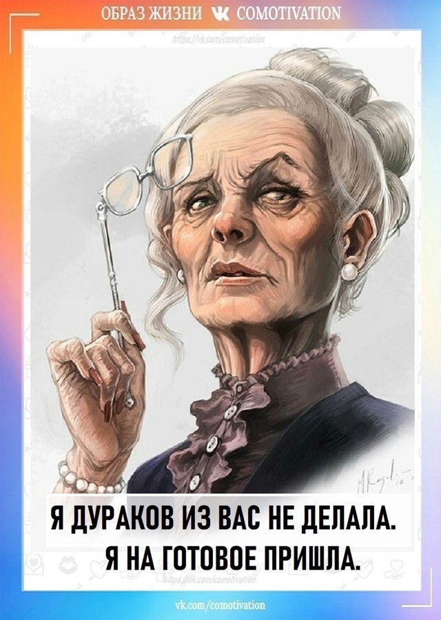Сарказм. Запоминаем высказывания.