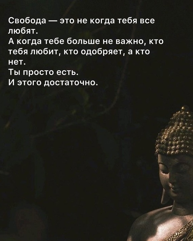 Немного мудрости от Будды.