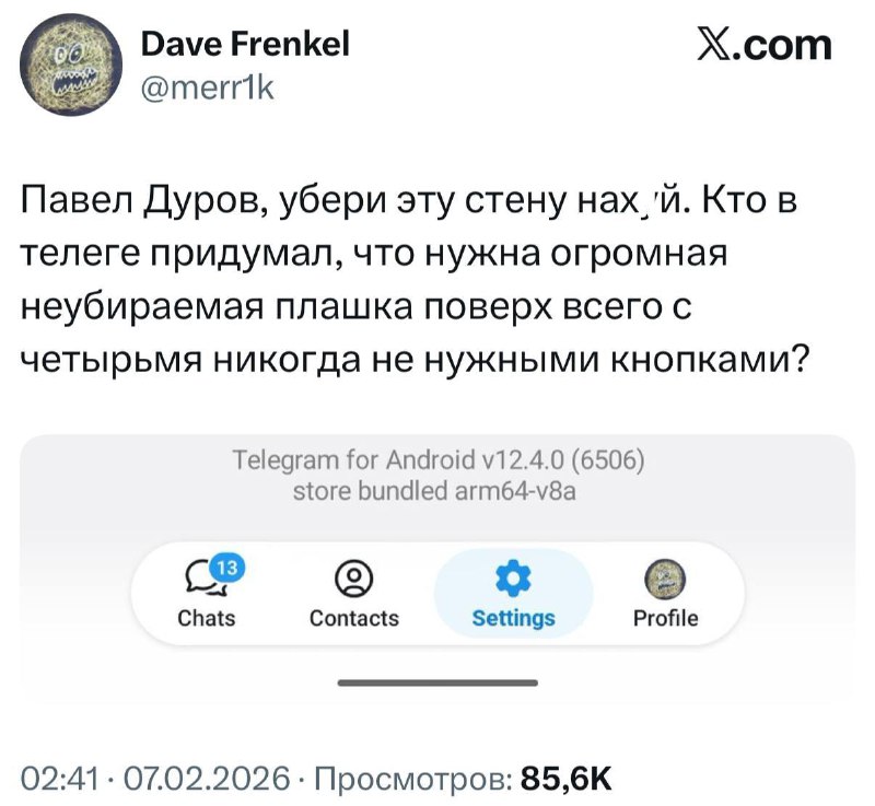 Паша, верни стену старый дизайн телеги: пользователи массово жалуются на неудобный интерфейс после н