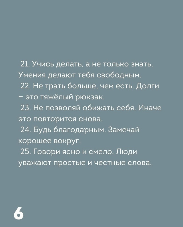 👉 Когда-нибудь дети вырастут и скажут: «Спасибо, что т?...