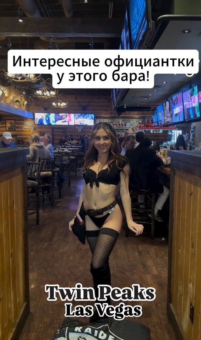 Где такое заведение? Друг спрашивает