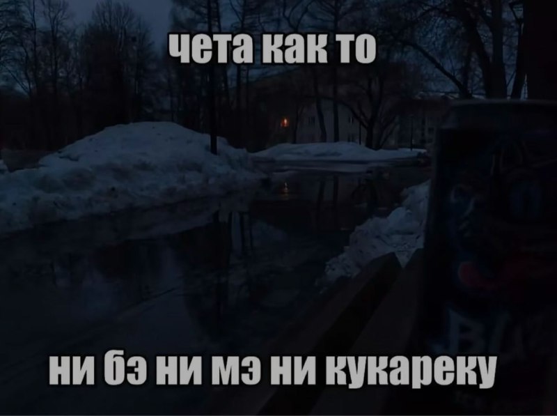 Ночная подборочка
Спать, режим