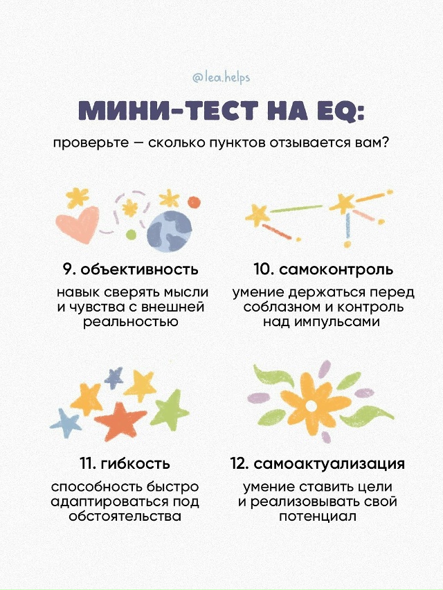 Эмоциональный интеллект — что это такое и насколько о?...