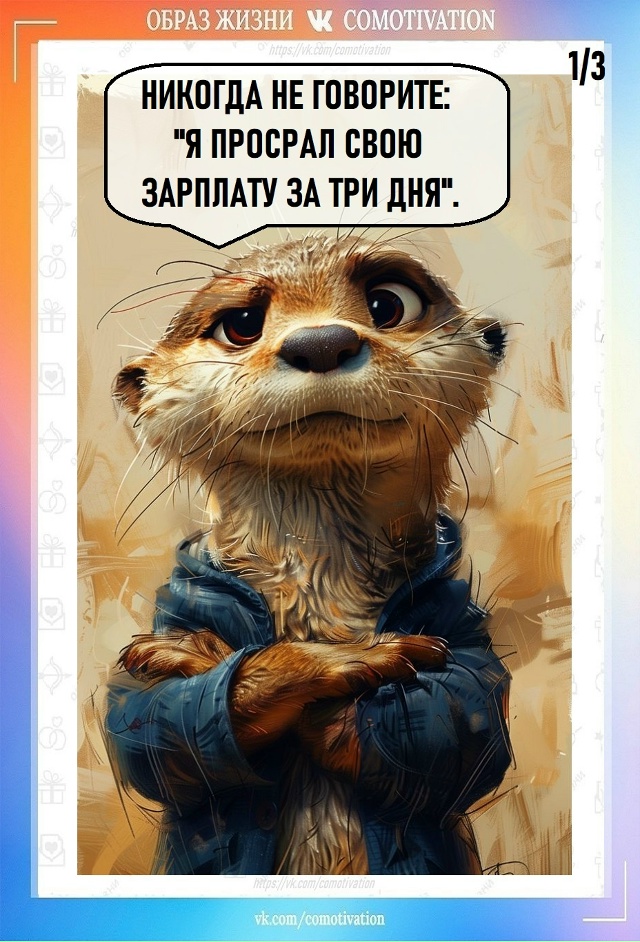 Лайфхак работает