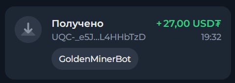 #Golden_Miner ⛏
Моя статистика:
Дата моего входа в проект: 15.03.2026
Сделал депозит: 1,000 usdt