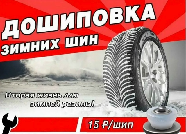 Впереди первый снег, а шины 