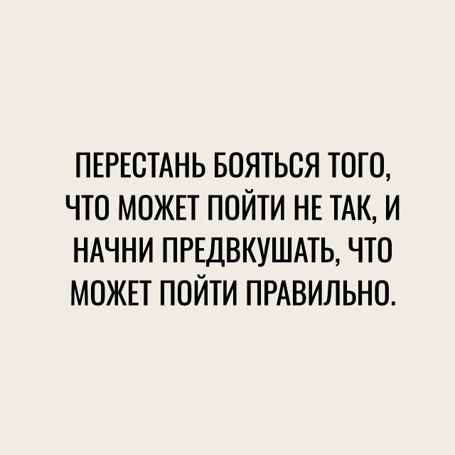 Фразы, которые зацепят
Пересылайте посты близким, ста?...