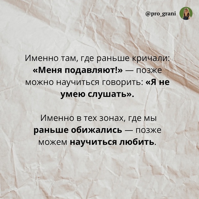 💯Сегодня в отношениях стало модным раздавать диагноз...