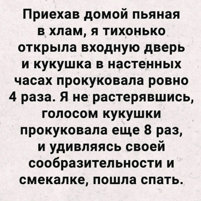 Ну отдохнула, что тут такого)
