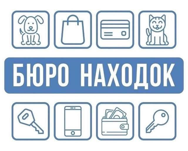 Бюро находок
🔎 Потерял/ищу
▫Ежедневная рубрика где ?...