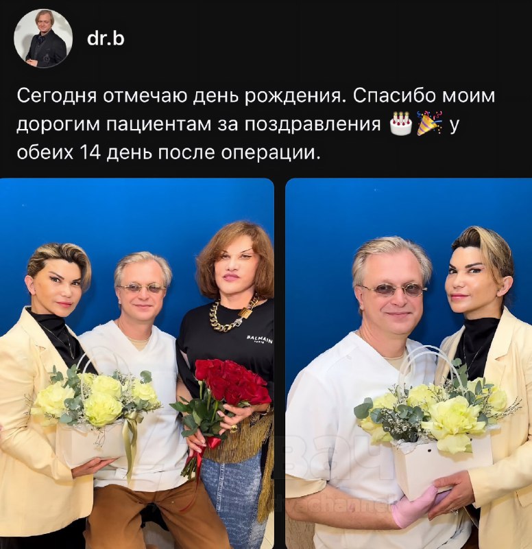 Московский пластический хирург поблагодарил пациентов за поздравления с днём рождения. Что могло пой