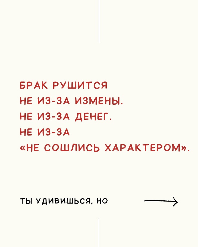 Будь рядом, а не делай вид❤