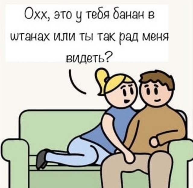 А точно это банан