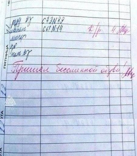 Может она хотела написать 