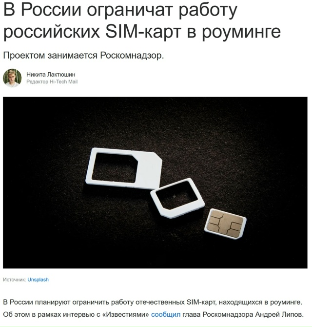 🤔 Глава РКН Андрей Липов заявил, что операторы связи д...