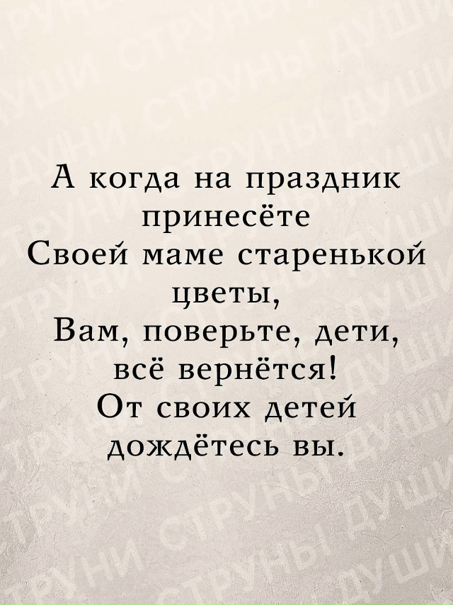 НЕ ругайте маму никогда ...