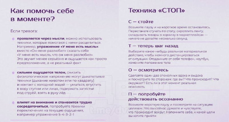 В Сети составили идеальную шпаргалку для тревожников — психологи пояснили, как понять, что у вас реа